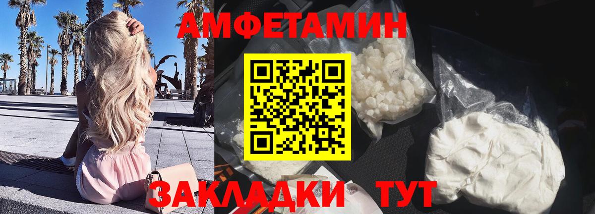 Амфетамин Розовый  Амфетамин  Майский  Вход с VPN 