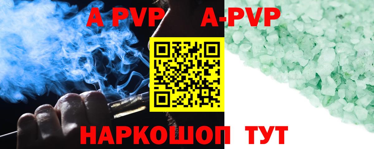 A PVP СК КРИС  хочу   А ПВП мука  A PVP  Вход с VPN  Майский  Alpha PVP VHQ 
