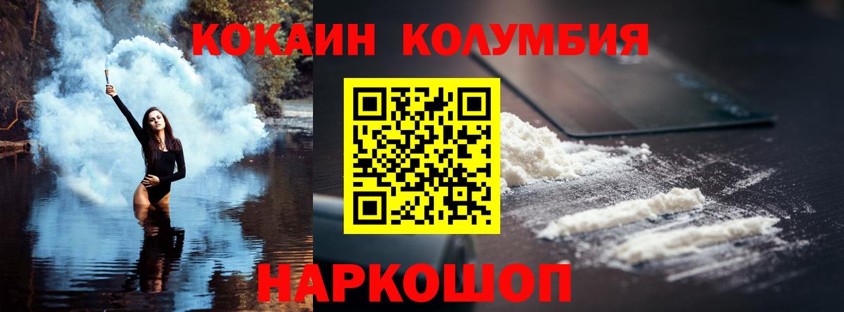 Cocaine  Кокаин 97%  где продают   Вход с VPN  Cocaine Боливия  Майский 