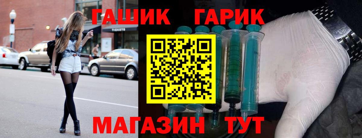 ГАШ гарик  Гашиш гашик  ГАШИШ  Вход с VPN  Майский 
