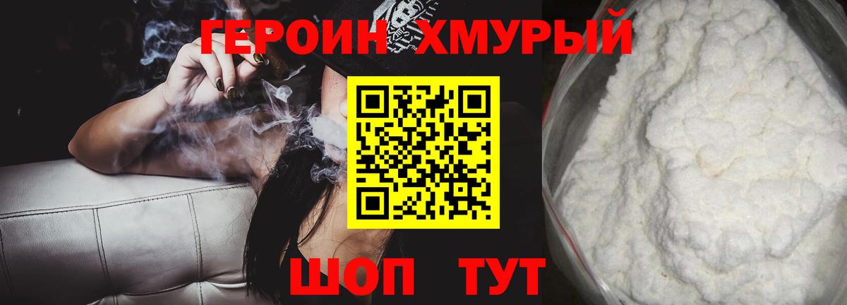 Майский  ГЕРОИН герыч  Вход с VPN 