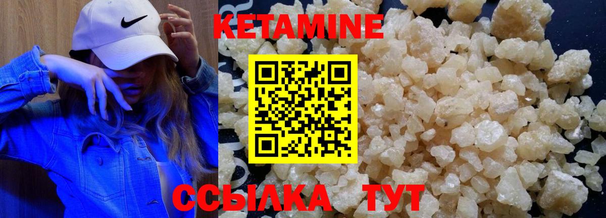 Кетамин ketamine Майский