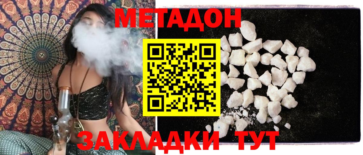 МЕТАДОН мёд Майский