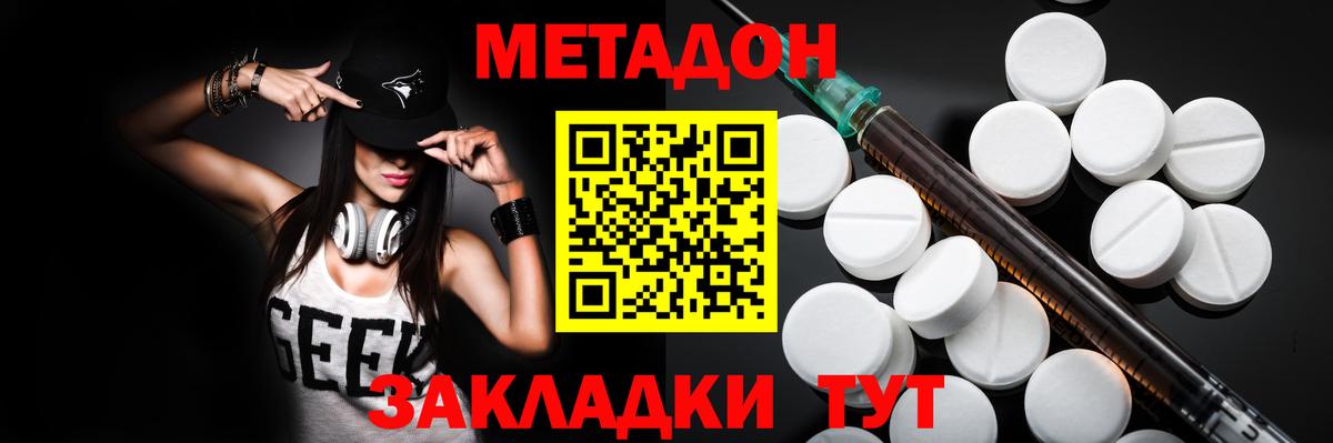 МЕТАДОН мёд  Вход с VPN  Майский  МЕТАДОН белоснежный 