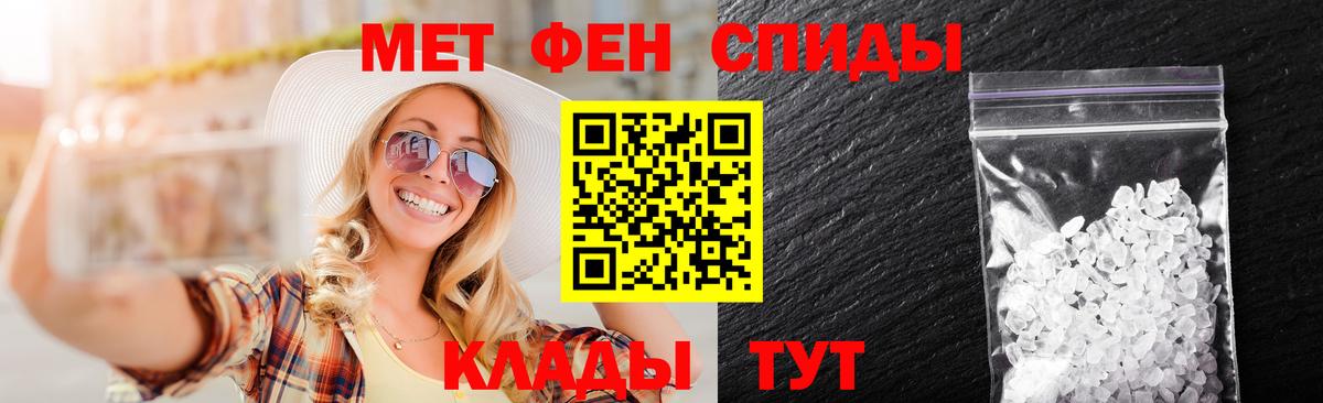 Метамфетамин кристалл  Метамфетамин кристалл  Вход с VPN  Майский 