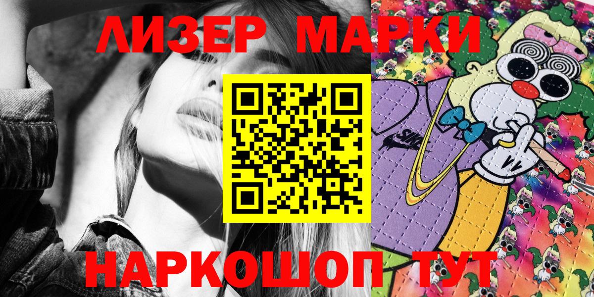 Марки NBOMe 1500мкг  Вход с VPN  Майский  Марки NBOMe 1500мкг 