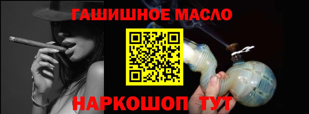 ТГК концентрат  купить наркотики цена  Майский  Вход с VPN  ТГК гашишное масло 
