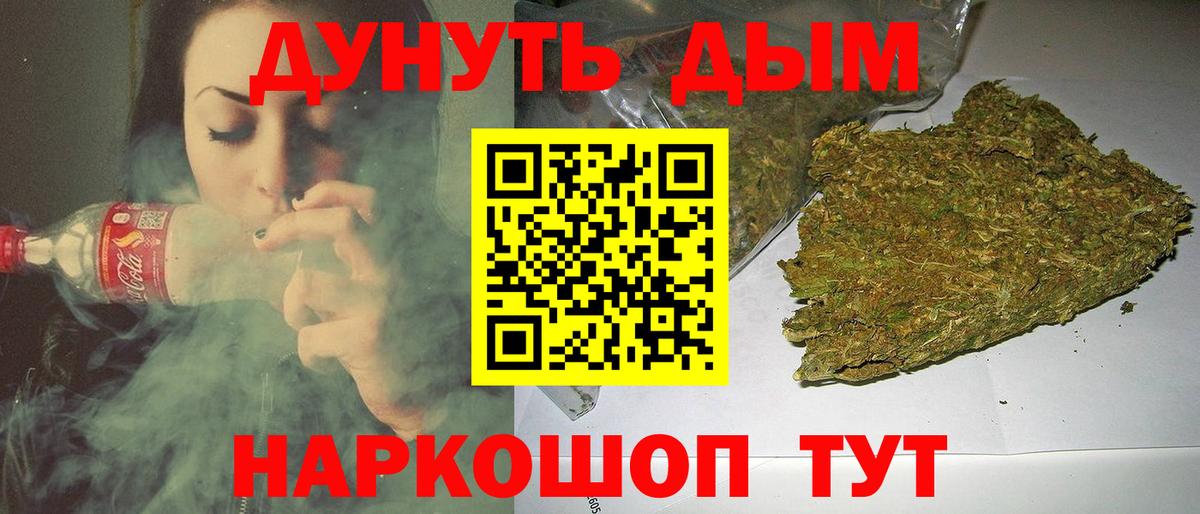Каннабис ГИДРОПОН  Конопля Amnesia  Майский  Вход с VPN  Бошки Шишки семена  Каннабис план 
